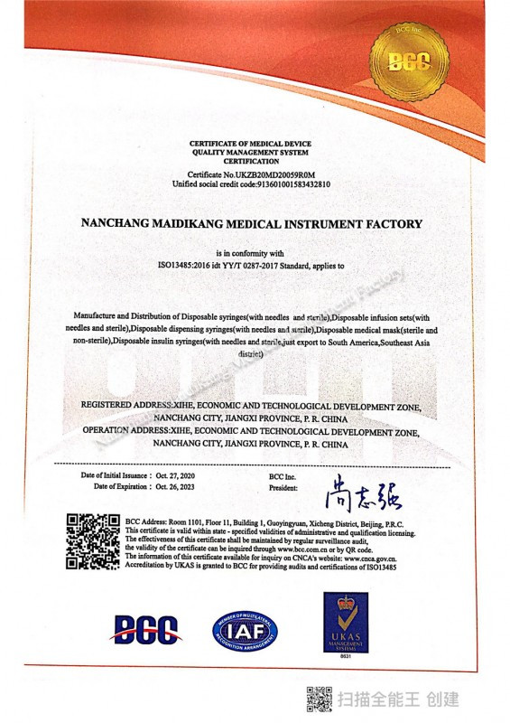 ISO13485证书